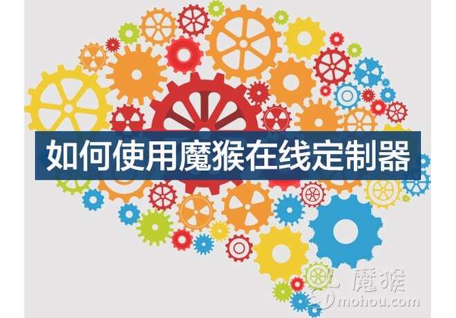 模型定制器怎么用？