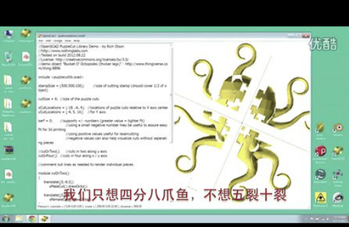 PUZZLECUT: 讓你將3D模型切成小塊兒便于打印