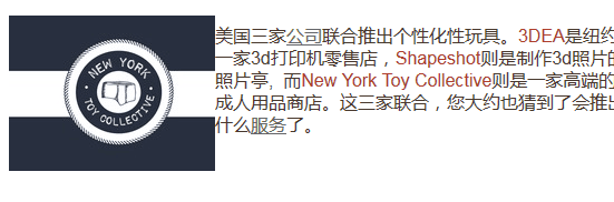 三家公司聯(lián)合推出個性化成人玩具