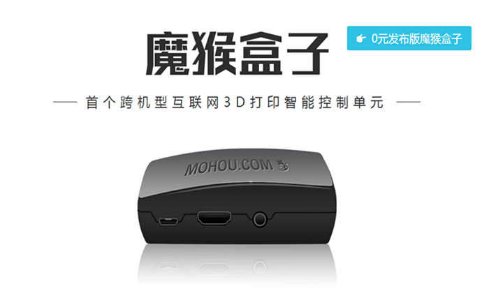 魔猴盒子安裝指導