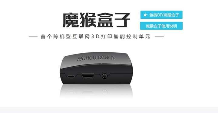 魔猴盒子功能介紹