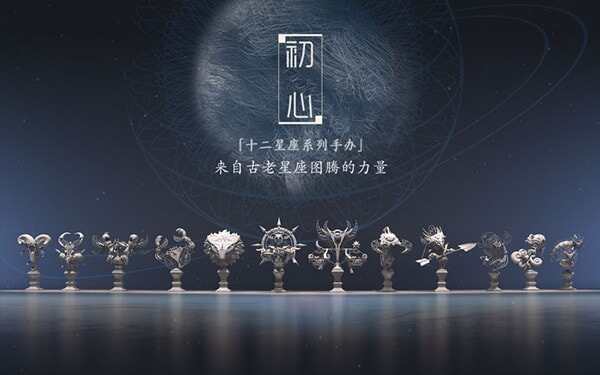 魔猴網(wǎng)發(fā)布首個3D打印手辦眾籌，極限工藝還原你眼中星座的“初心”