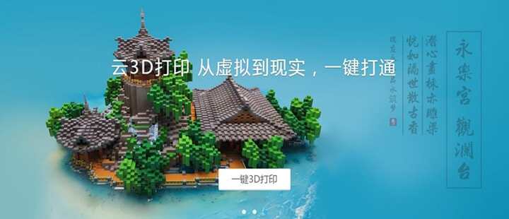 用云理念進(jìn)行3D打印---魔猴網(wǎng)創(chuàng)始人張勇訪談