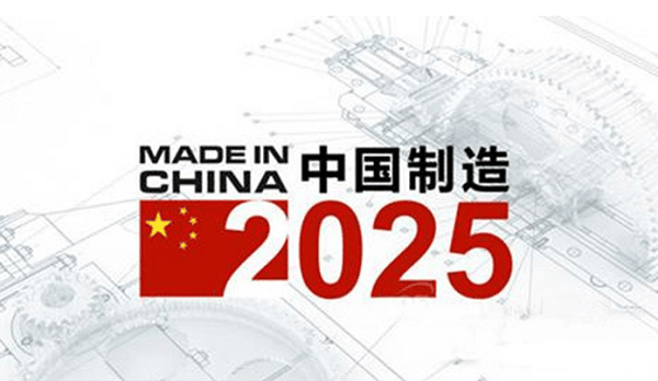 3D打印助力中國(guó)制造2025