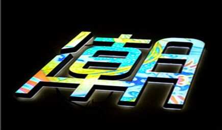 3D打印發(fā)光字為廣告行業(yè)注入新活力