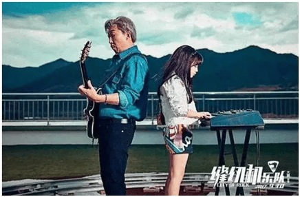 《縫紉機(jī)樂隊(duì)》，自信打不死的搖滾夢(mèng)