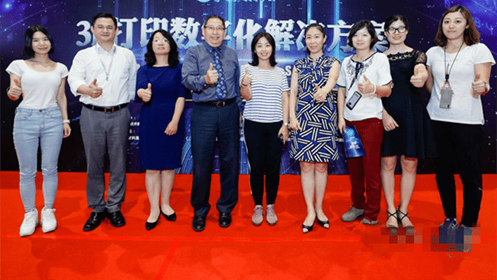 3D打印數(shù)字化引領(lǐng)未來智造—— 2018增材制造全球創(chuàng)新大賽華東賽區(qū)上海論壇圓滿舉辦