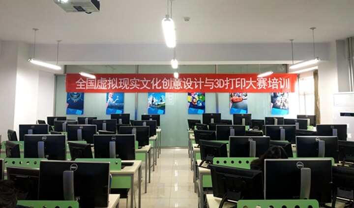 2018 年全國虛擬現(xiàn)實文化創(chuàng)意設計與3D打印大賽培訓圓滿完成