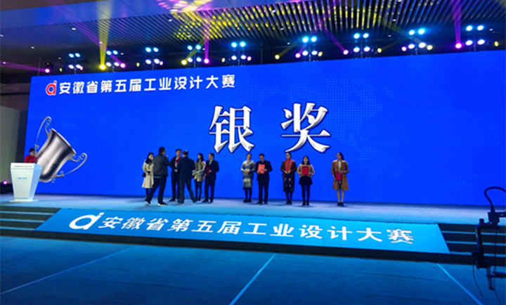 恭贺魔猴荣获安徽省第五届工业设计大赛产品组“银奖”荣誉