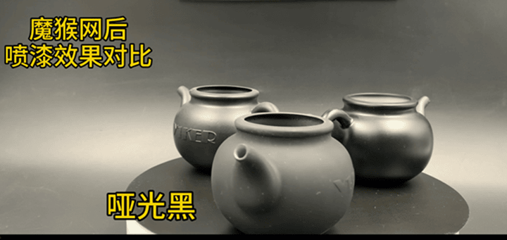 魔猴網(wǎng)3D打印案例：啞光和亮光噴漆對比