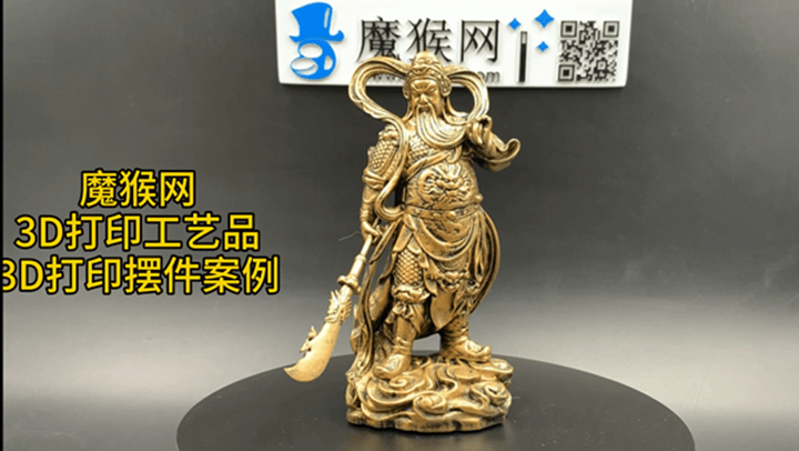 魔猴網(wǎng)3D打印案例：3D打印工藝品