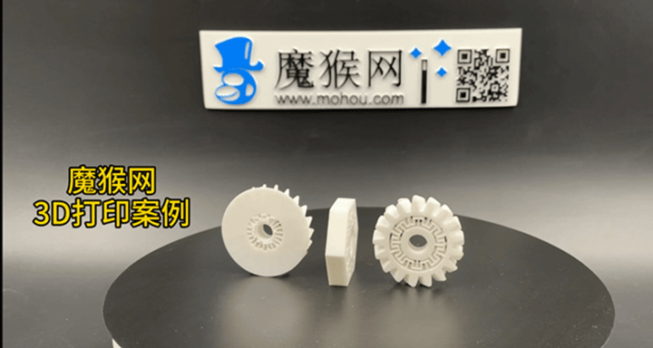 魔猴網(wǎng)3D打印案例：3D打印陶瓷件