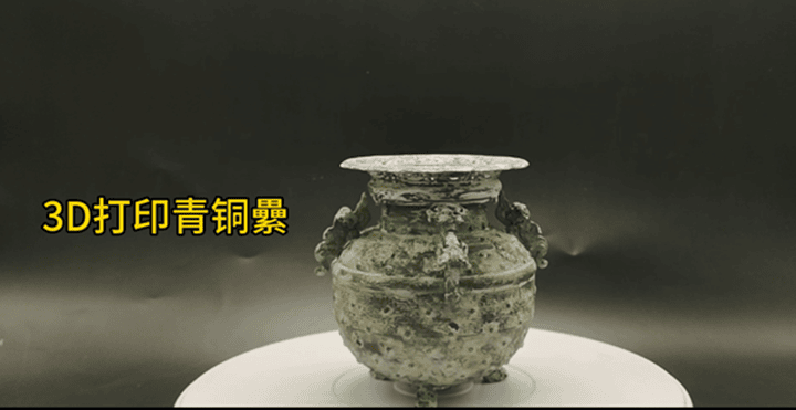 魔猴網(wǎng)3D打印案例：3D打印青銅罍