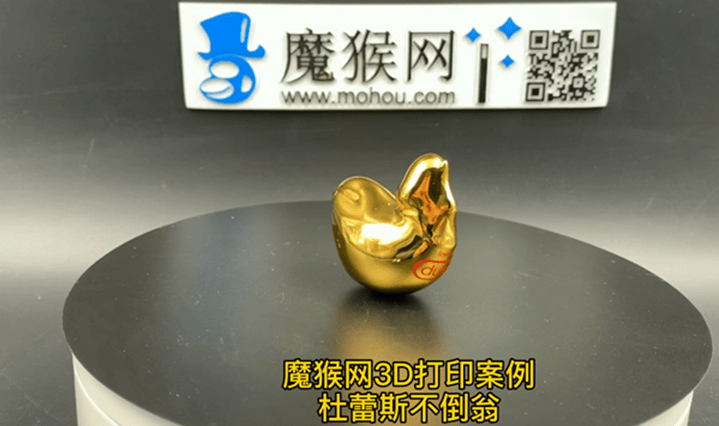 魔猴網(wǎng)3D打印視頻案例：電鍍杜蕾斯不倒翁