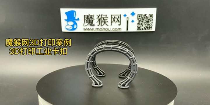 魔猴網(wǎng)3D打印視頻案例：3D打印惠普尼龍卡扣