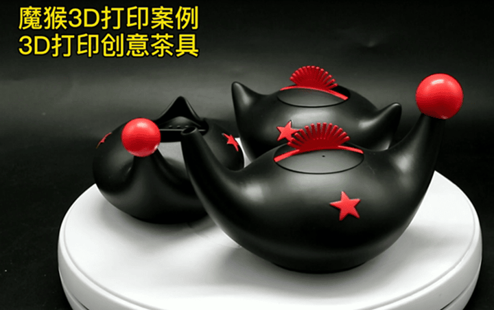 魔猴網(wǎng)3D打印案例：3D打印創(chuàng)意茶具（黑紅色）