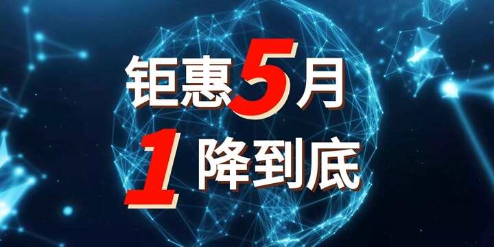 鉅惠五月，一降到底！高性能尼龍0.98元/克