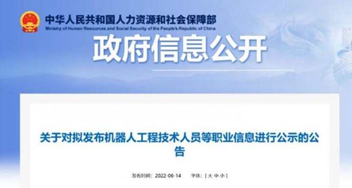 人社部向社會(huì)公示增材制造工程技術(shù)人員等18個(gè)新職業(yè)信息