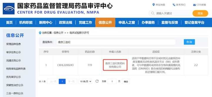 重要進(jìn)展：國(guó)產(chǎn)3D打印藥物產(chǎn)品三迭紀(jì)T19獲NMPA藥物臨床試驗(yàn)（IND）批準(zhǔn)