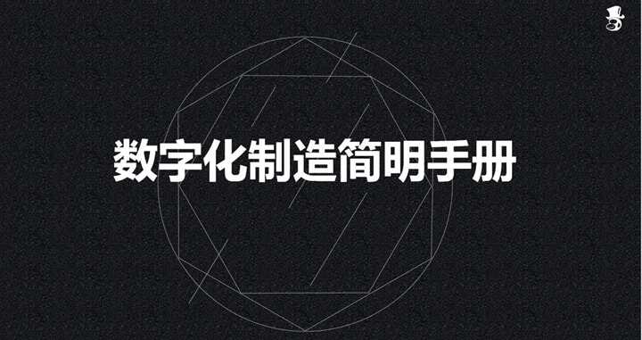 魔猴網(wǎng)數(shù)字化制造簡明手冊（五）：減材制造之CNC數(shù)控加工